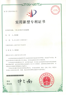 专利证书